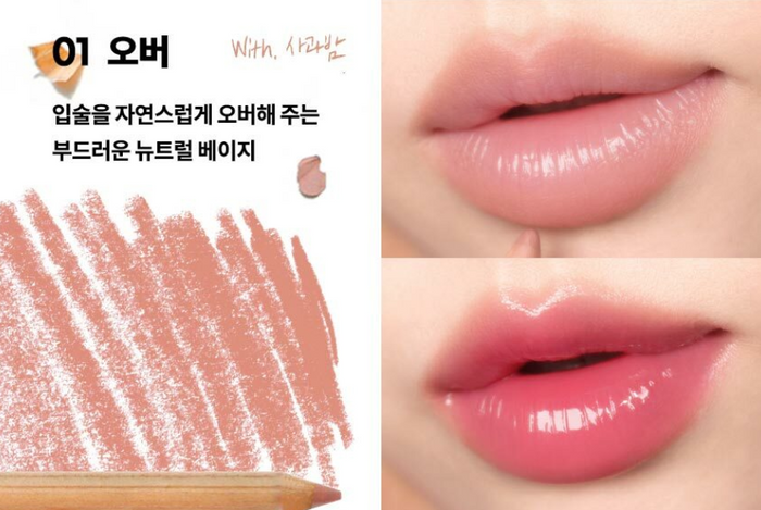 AOU - Blending Lip Pencil