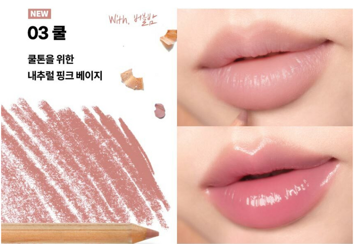 AOU - Blending Lip Pencil