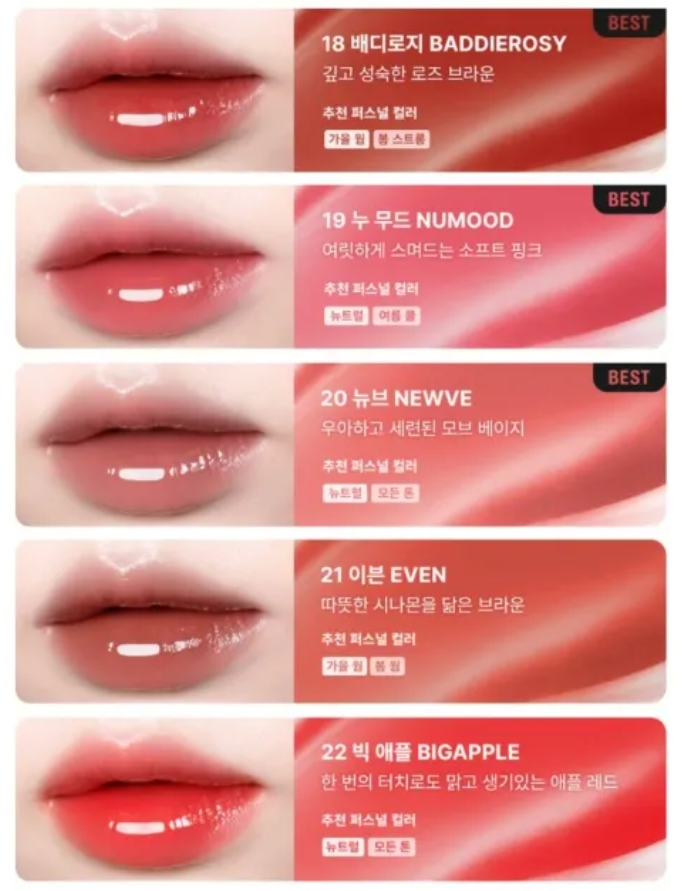 BRAYE - Thin Glow Tint Rose Edition