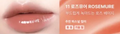 BRAYE - Thin Glow Tint Rose Edition