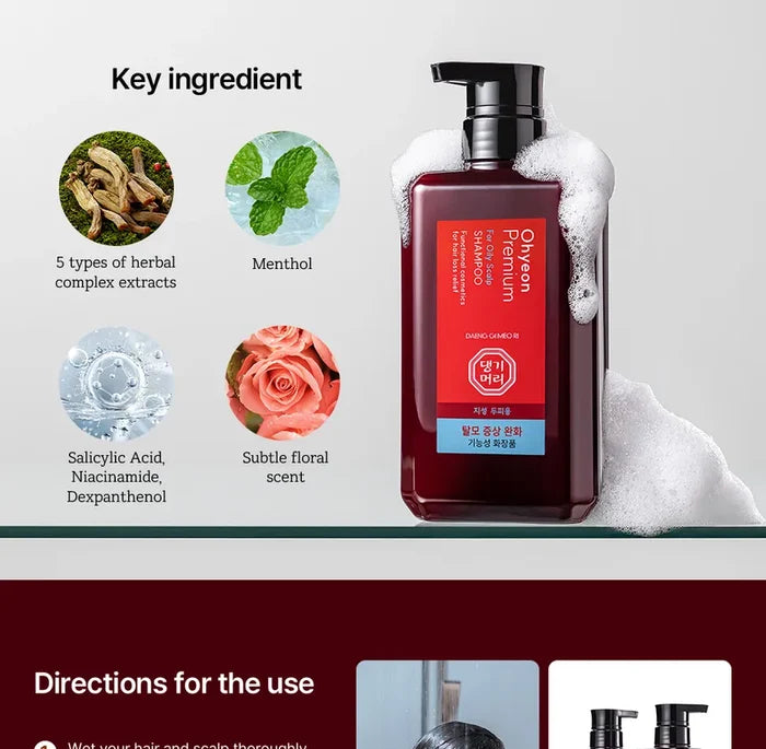 DAENG GI MEO RI - Ohyeon Premium for Oily Scalp Shampoo