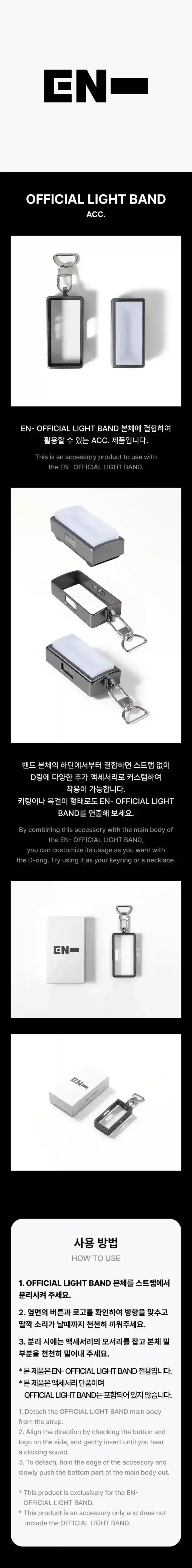 Enhypen Official Light Band (optional accessory choice) - image 4