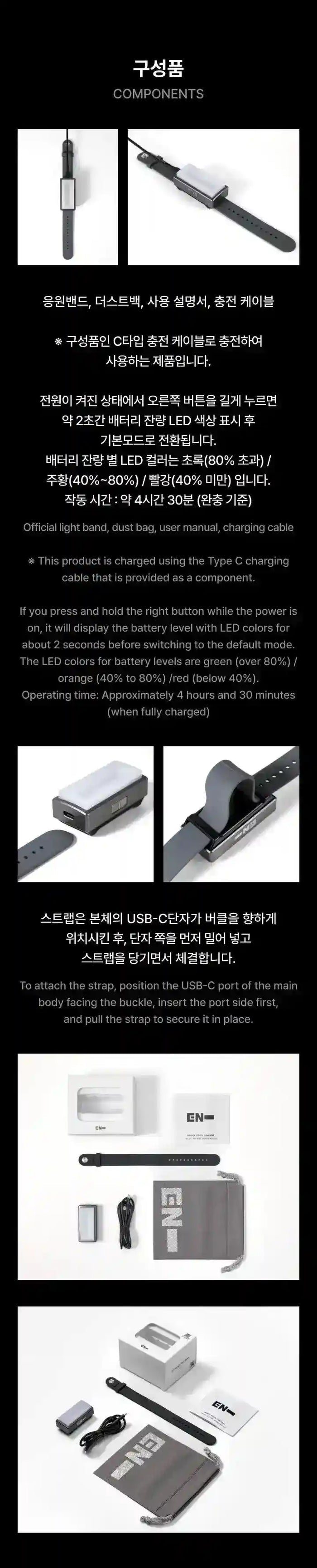 Enhypen Official Light Band (optional accessory choice) - image 6