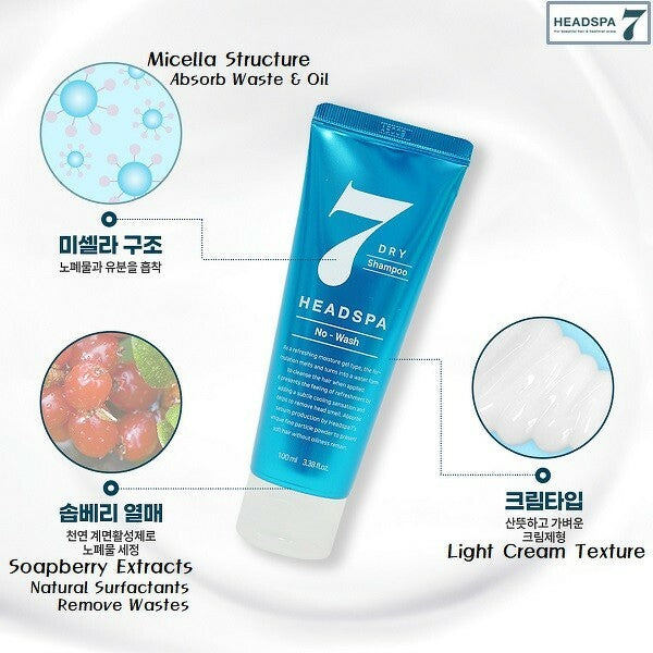 HEADSPA7 - No-Wash Dry Shampoo