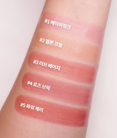 INNISFREE - Dewy Tint Lip Balm