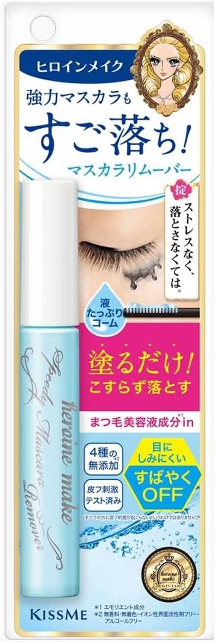 ISEHAN - Kiss Me Heroine Make Speedy Mascara Remover