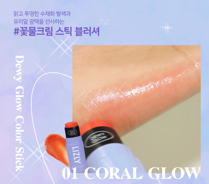 LIZLY - Vegan Dewy Glow Color Stick