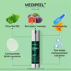 MEDI-PEEL - Phyto Cica-nol B5 3000 Shot Serum
