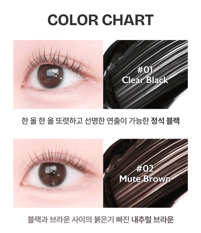 MILK TOUCH - Dear Thing Ultra Long Curling Mascara #01 Clear Black