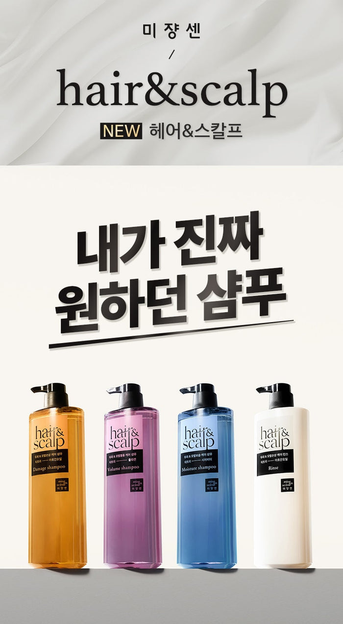 MISE EN SCÈNE - Hair & Scalp Volume Shampoo