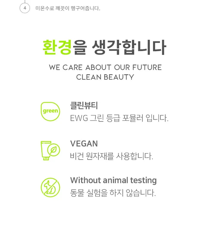 #OOTD - Green Plum Cleansing Balm