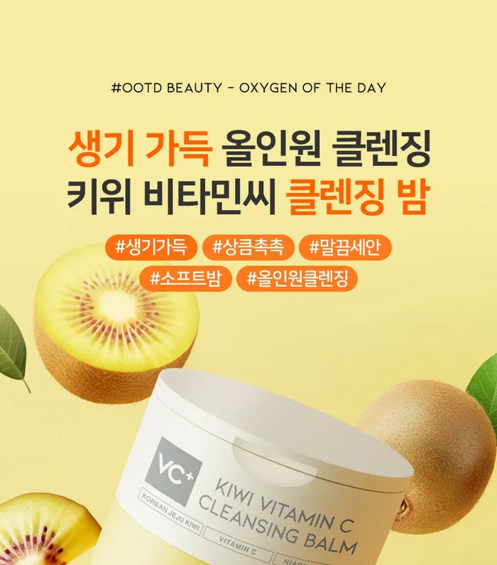 #OOTD - Kiwi Vitamin C Cleansing balm