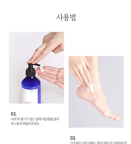 PYUNKANG YUL - Softening Foot Cream