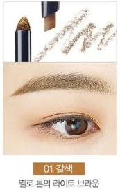 THE SAEM - Eco Soul Pencil & Powder Dual Brow