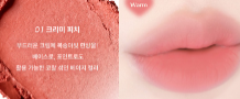 THE SAEM - Saemmy's Crema Velvet Lipstick