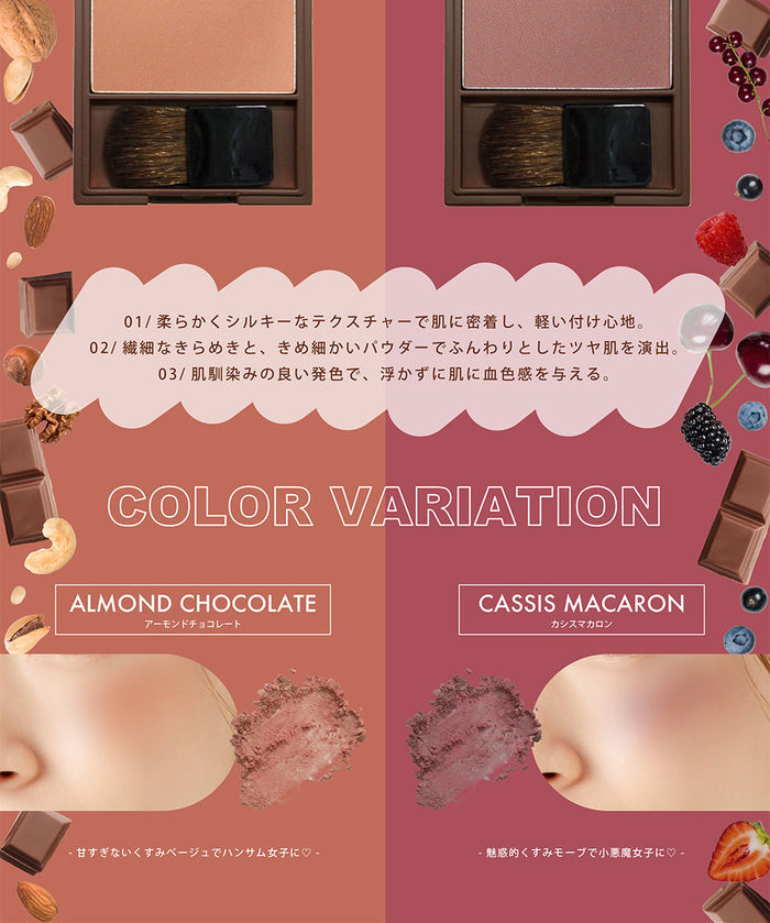 WITCH'S POUCH - Love Chocolate Blusher